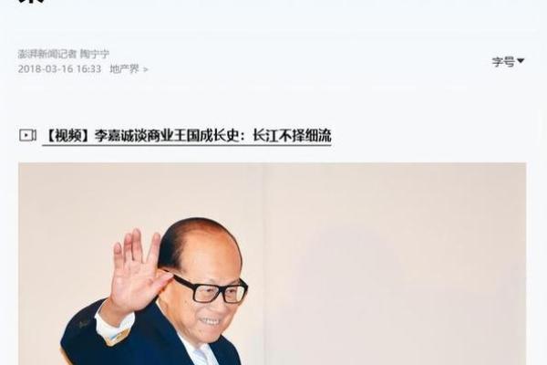 李嘉诚揭秘：家居风水摆设的黄金法则，让您财运亨通