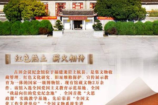 闽南地区传统文化的历史印记与现代价值
