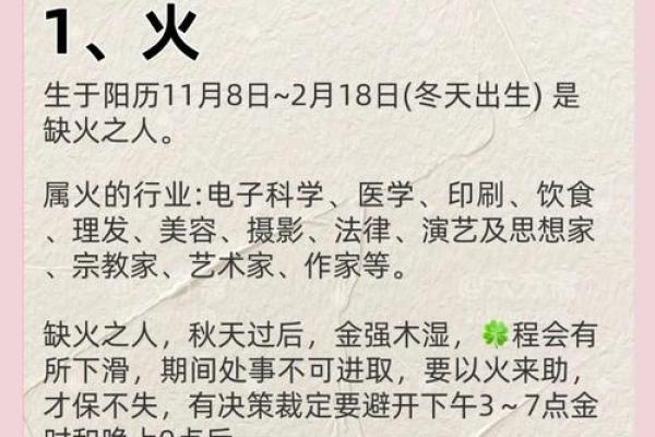 阴阳五行揭秘：你的命运密码在这里！