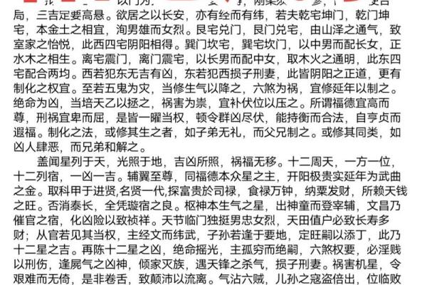 风水大师亲授：阳宅风水入门宝典，轻松打造旺宅财运