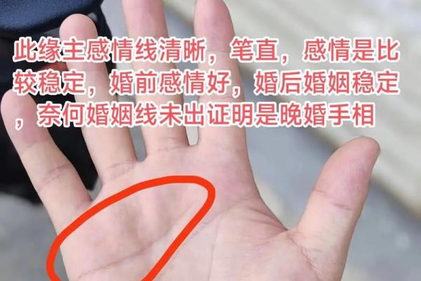 手相揭秘：女命婚姻吉凶，一看便知！