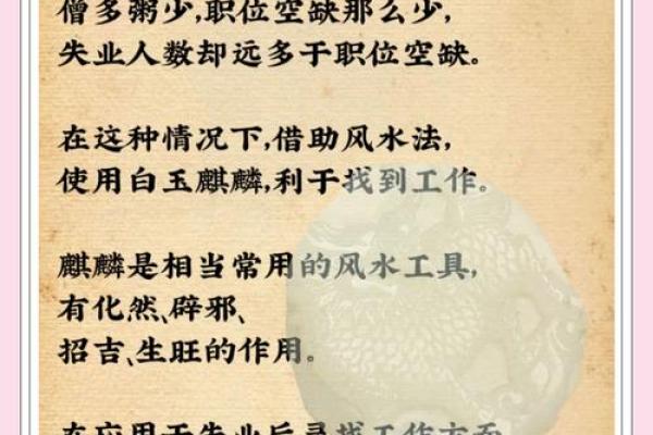 风水大师教你：如何打造工作和爱情双赢的生活