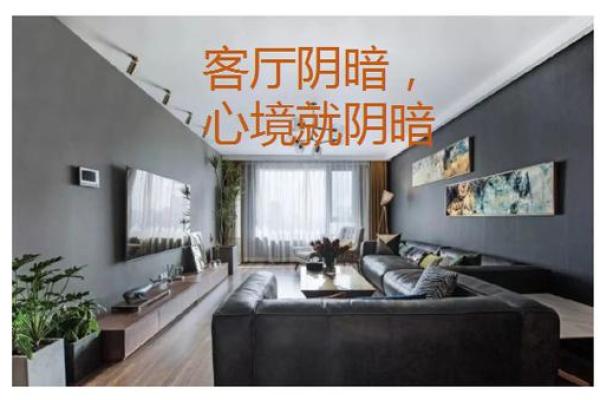 客厅地板颜色选择对家居风水的影响解析