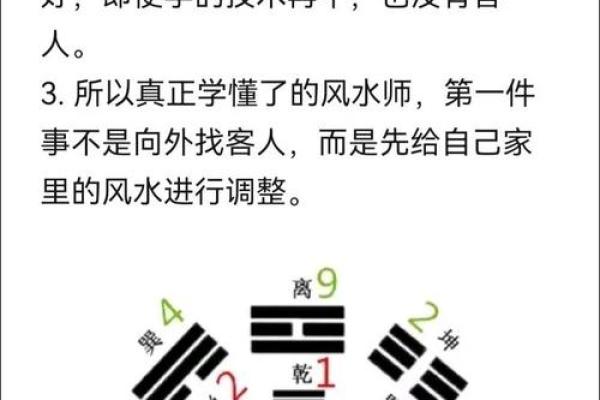 家居风水大师亲授：打造旺家秘法五大绝招