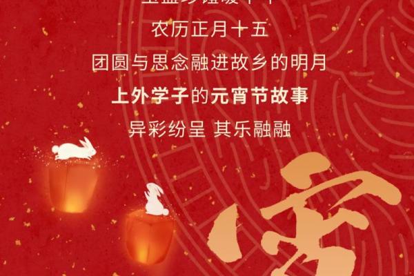 节日之谜：今日是否藏着传统庆典的喜悦？