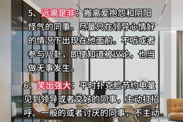 红旗入室，办公室风水大变样，业绩飙升的秘密！