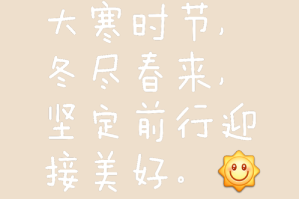 大寒宝宝，温暖如春的名字创意