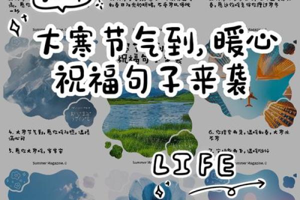 大寒宝宝，温暖如春的名字创意