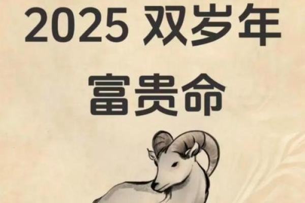 羊年运势大揭秘：羊儿们，你的幸运符在哪里？