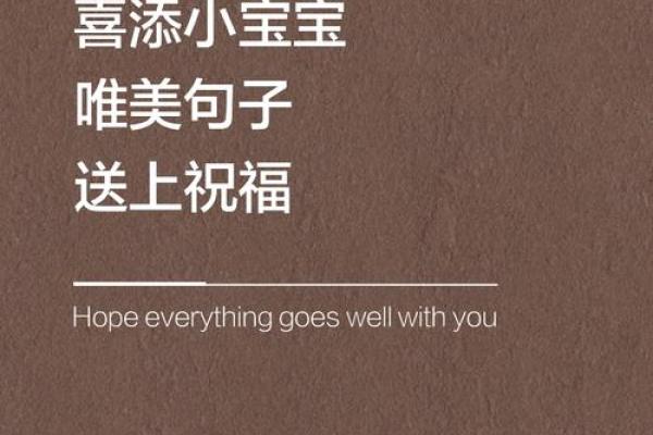 金秋添喜，宝宝取名巧思无限
