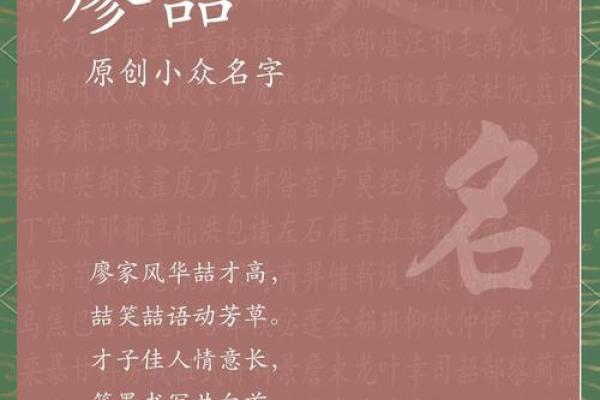 廖家宝贝命名灵感