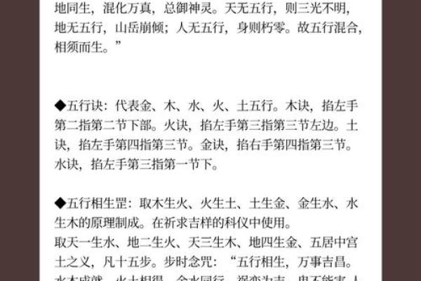 五行土过旺的调节与化解