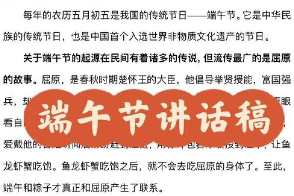 端午龙舟：屈原投江的千古传说