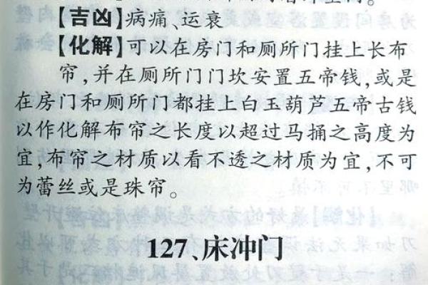 2016年家居风水秘籍大公开！