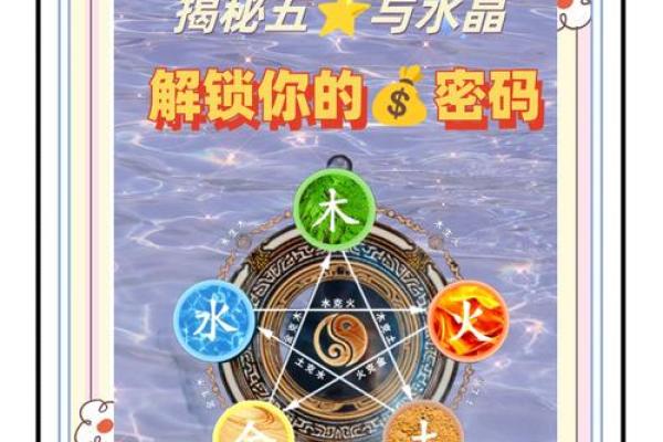 川五行的神秘力量揭秘