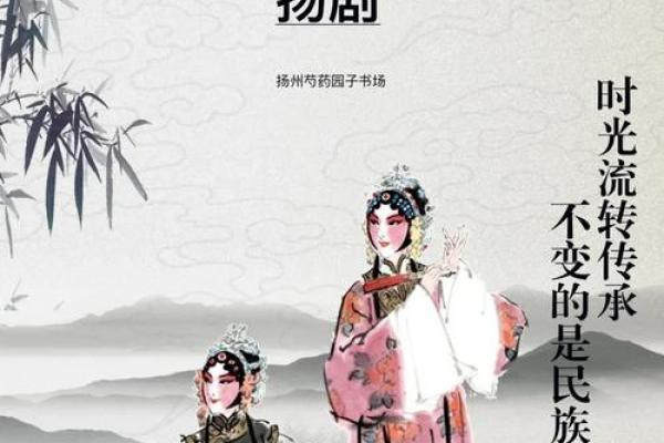 扬州传统文化的精髓与传承