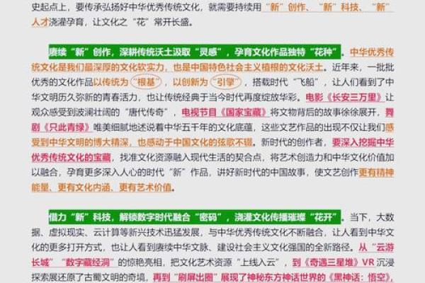 扬州传统文化的精髓与传承