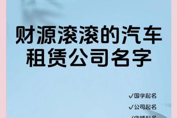 提供公司起名服务的平台推荐