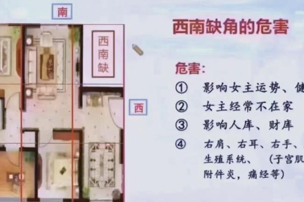 住宅前墙缺左风水不吉？揭秘左墙缺失的居家风水禁忌