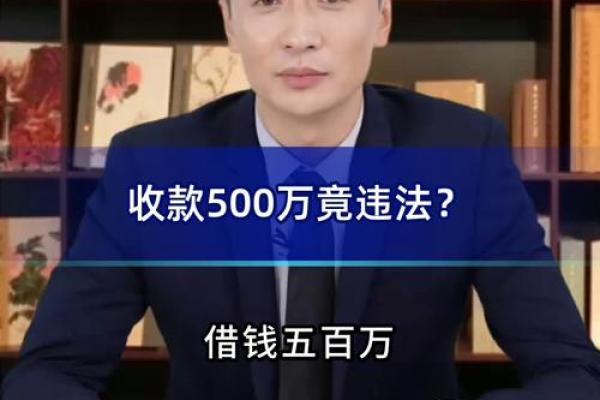 揭秘：布局风水收钱，竟涉嫌违法