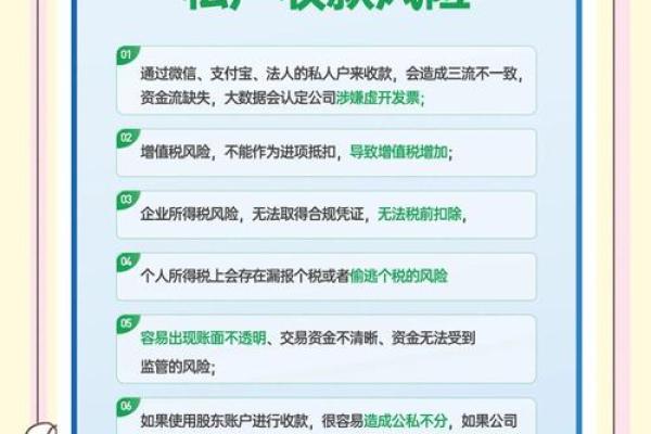 揭秘：布局风水收钱，竟涉嫌违法