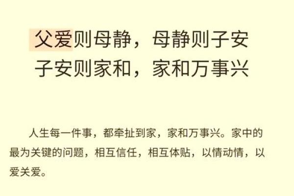 揭秘：父母住哪个卧室风水最佳，家庭和睦的秘密所在