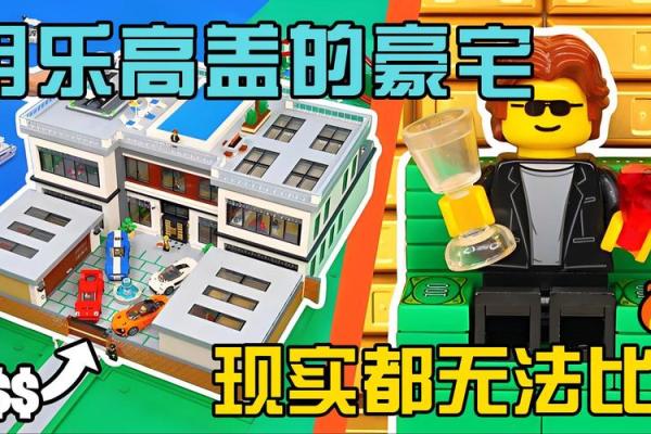 乐高风水宝地，家居风水新潮流