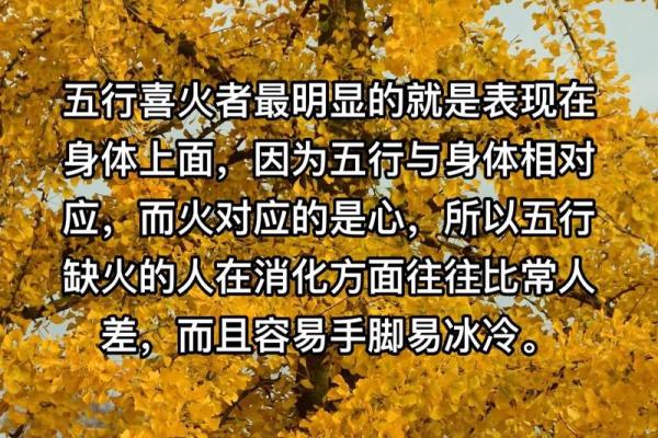 五行缺火的风水调整技巧