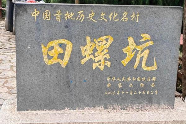 福建传统文化遗址的历史魅力与保护意义