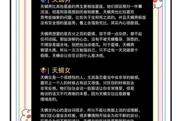 天蝎女明日运势重点分析