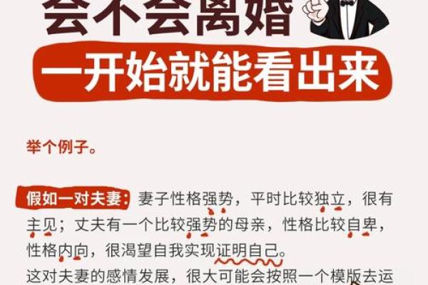 丑字对婚姻的影响与配偶命运