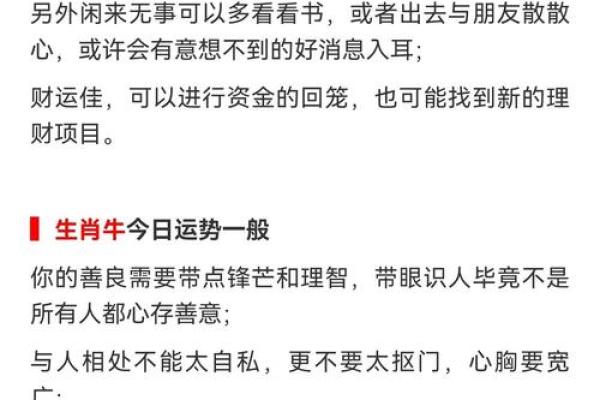 辰时运势揭秘：揭秘你的黄金成长期