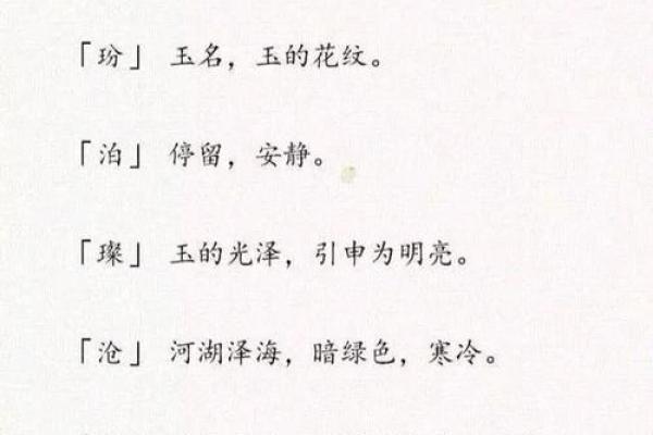 婧瑶之韵，运势璀璨——揭秘名字背后的美好寓意