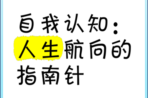 风集命理真谛：掌握人生航向的秘法