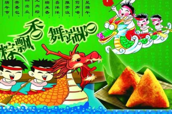 端午情韵，粽香满溢——探寻民间习俗的独特魅力