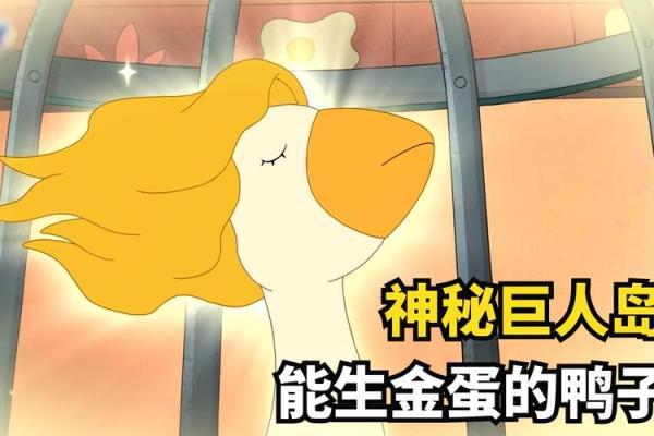 珍惜的蛋中生金宝宝名
