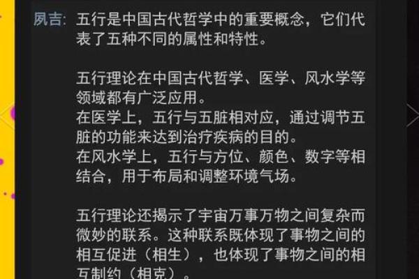 冉五行：探索五行文化的奥秘与智慧