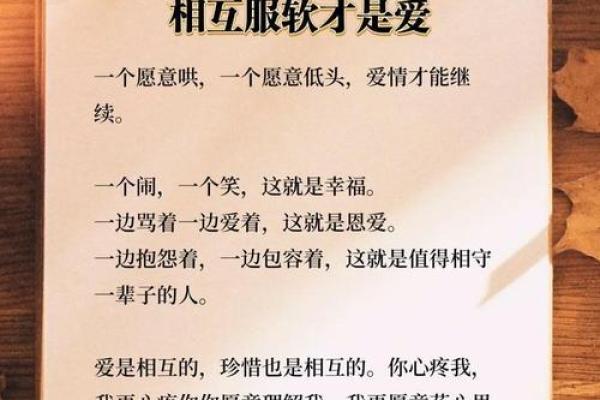 爱情风水秘术，让爱情稳固如山