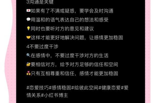 爱情风水秘术，让爱情稳固如山