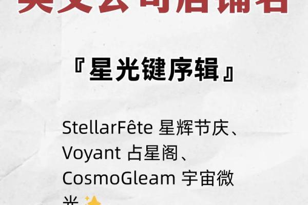 创业者必备工具：免费公司起名松选名