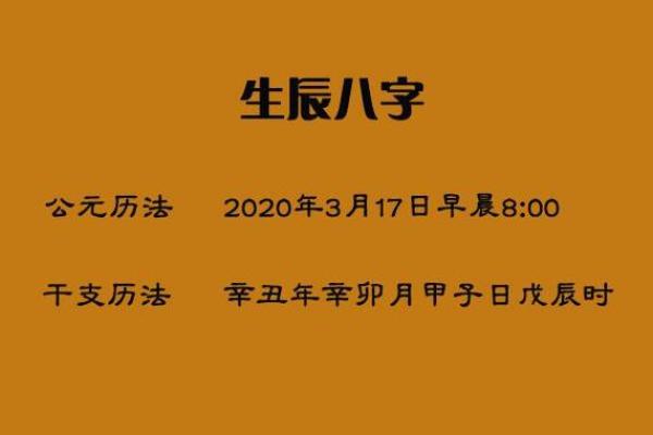 如何通过生辰八字调整生活方向