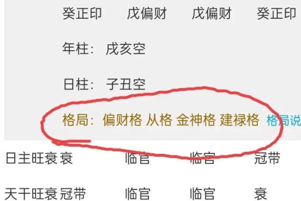如何通过生辰八字调整生活方向