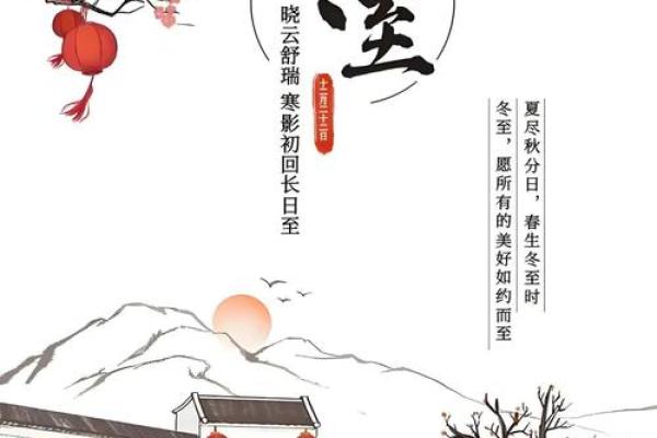 暖冬佳节，共庆传统民俗