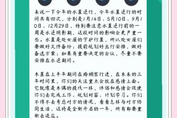 处女座今日运势大揭秘：运势爆表，惊喜连连