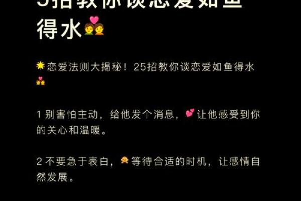 爱情风水秘籍，让你重获爱情幸福