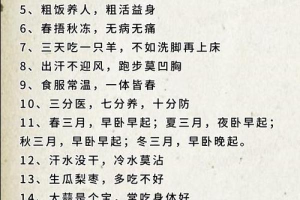 传统养生文化对现代健康观念的启示