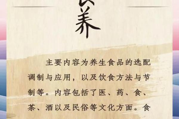 传统养生文化对现代健康观念的启示