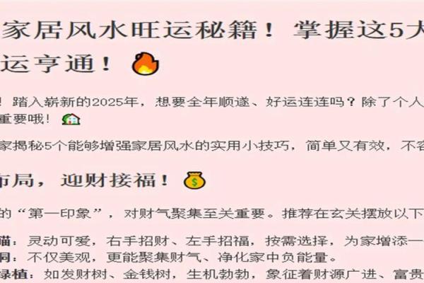 招财风水布局秘籍，轻松实现财富自由！