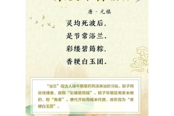 江南水乡话端午，民俗传承韵味长
