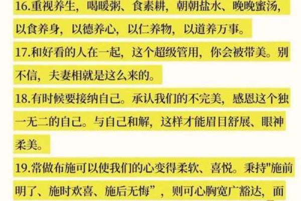 风水大师：如何用风水招来命中注定的人？